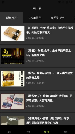鬼谷启蒙最新领红包福利版图片1