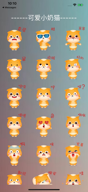 小奶猫app官网下载安卓版图片3