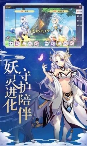 天姬变之妖妖灵手游最新正式版图片2