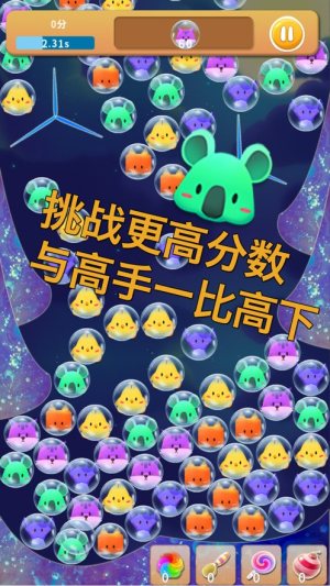 天天戳泡泡游戏官方最新版图片3