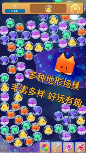 天天戳泡泡游戏官方最新版图片2