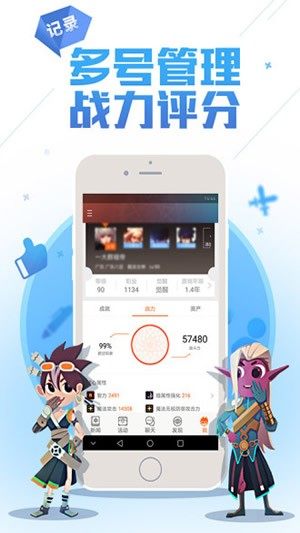 DNF手游助手app官网安卓版图片2