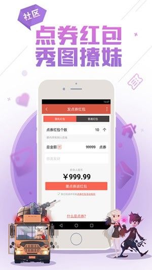 DNF手游助手app官网安卓版图片3