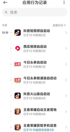 小米MIUI12照明弹工具官方安装包图片3