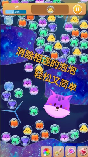 天天戳泡泡游戏官方最新版图片1