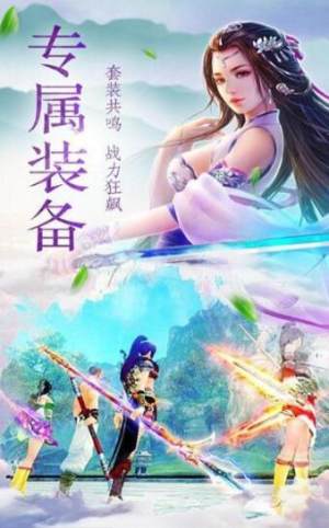 傲天风云剑手游最新版apk图片1