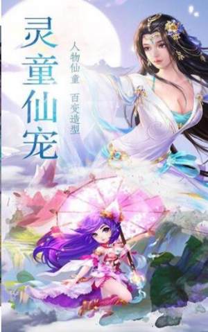 傲天风云剑手游最新版apk图片2