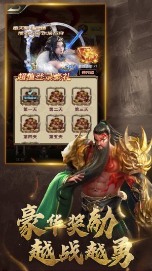 三国巧变破军手游最新版图片1