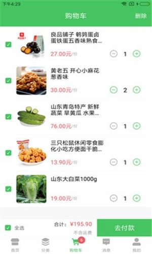 田间百味app手机版图片2