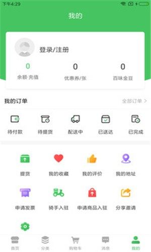 田间百味app手机版图片3