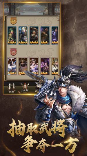 三国巧变破军手游最新版图片2