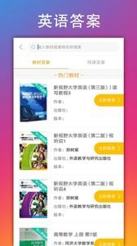 学小易app搜题下载安装包图片1