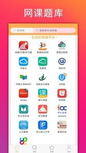 学小易app搜题下载安装包图片3