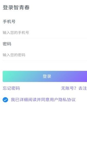 校园一信通app平台最新版图片3