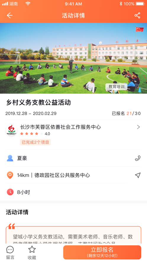 志愿湖南官网登录软件手机版图片1