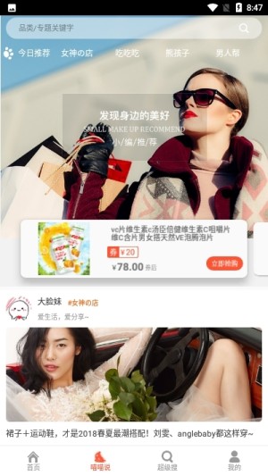 惠啦啦app手机版图片3