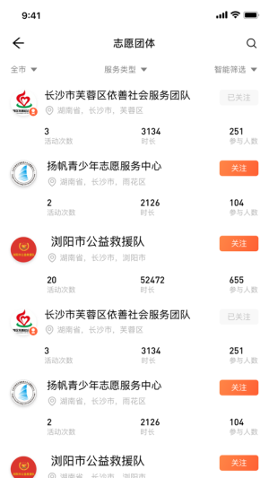 志愿湖南官网登录软件手机版图片2
