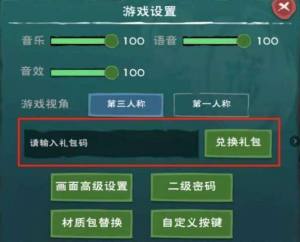 创造与魔法2020年5月15日兑换码是多少？5月15日福利兑换码分享图片1
