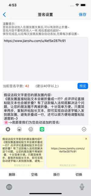 朋友圈键盘官方版图片2