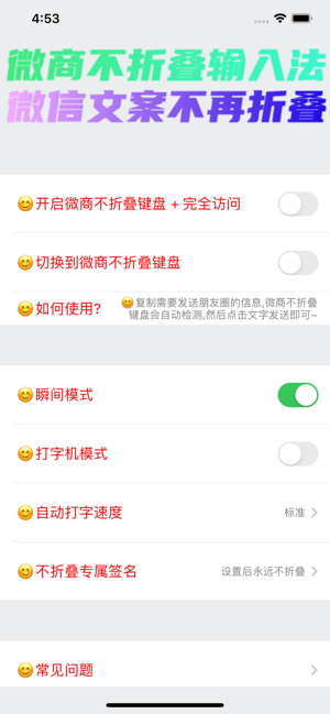 朋友圈键盘官方版图片3