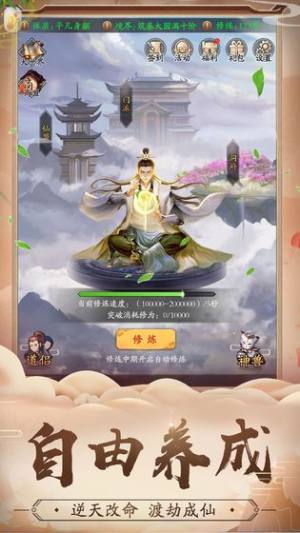 修真江湖门派禁地攻略 门派禁地怎么开启？图片2