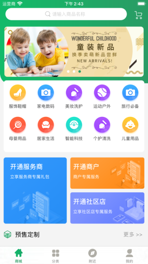 阿加贝软件官方版图片2
