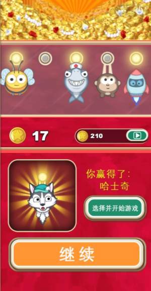 女孩跳跳乐官方手机版图片3