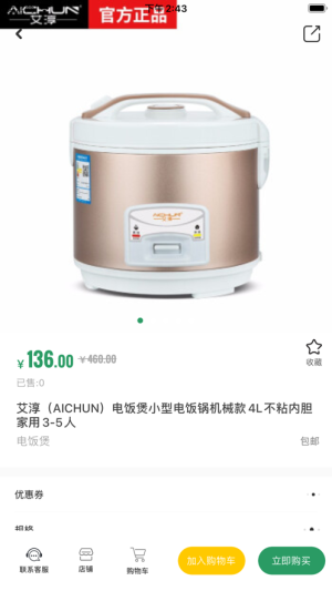 阿加贝软件官方版图片1