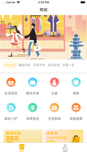 勇往直前购物软件手机版图片3