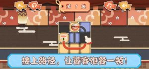 寿司吃到饱游戏官方最新版图片3