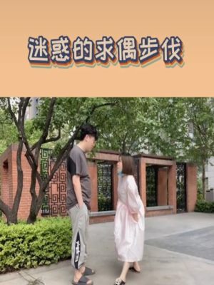 抖音2020最新求偶步伐表情包gif动图大全完整版免费分享图片1