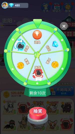 狗狗去旅行官方手机版图片1