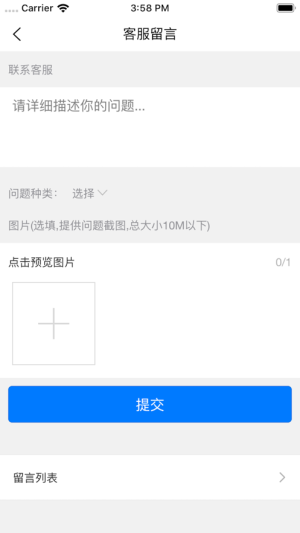 勇往直前购物软件手机版图片2