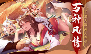 神都驭灵师手游正式版图片2