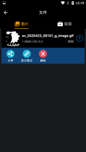 gif合成工具安卓版图片1