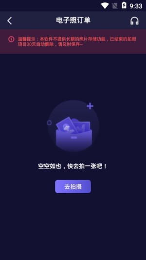 职业形象照p图软件手机版图片1