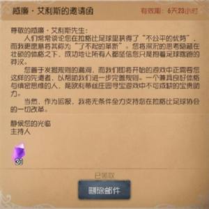 第五人格威廉角色日开启 艾利斯邀请函彩蛋是什么？图片2