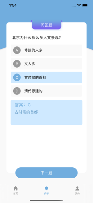 旅游佳选官方正版图片1