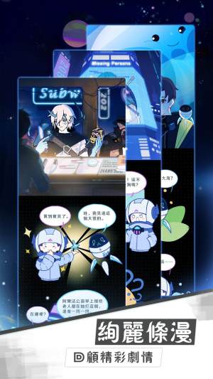 星际旅人中文游戏图片3