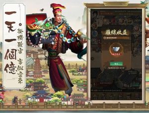 叫我大掌柜官方安卓版图片2
