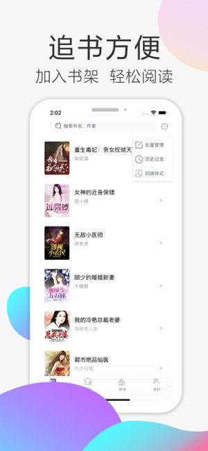 甜瓜小说阅读器苹果ios版图片1