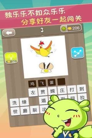 天天答题猜成语游戏最新领红包福利版图片1