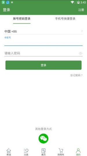 玖发东顺app手机版图片2