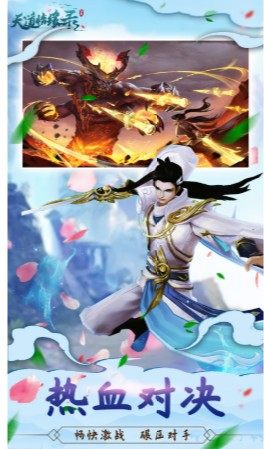天道纹官网最新版图片2