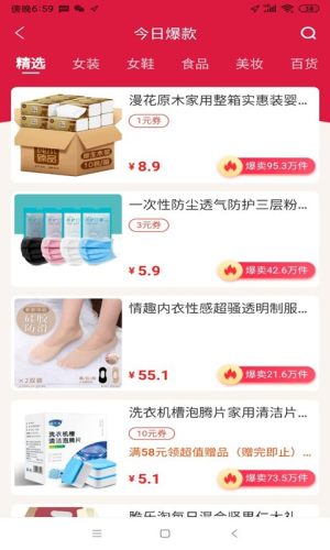 省钱鸟官方正式版图片2