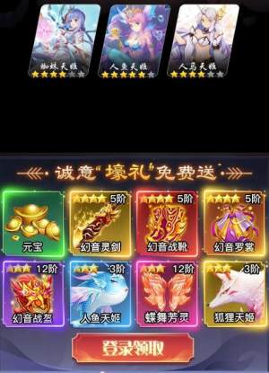 妖姬之森手游最新版apk图片2