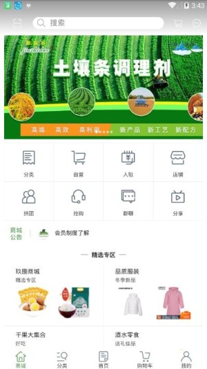 玖发东顺app手机版图片3