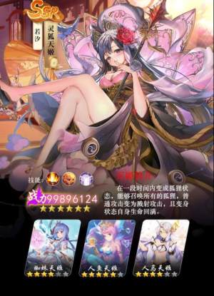 妖姬之森手游最新版apk图片3