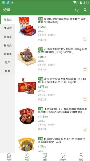 玖发东顺app手机版图片1