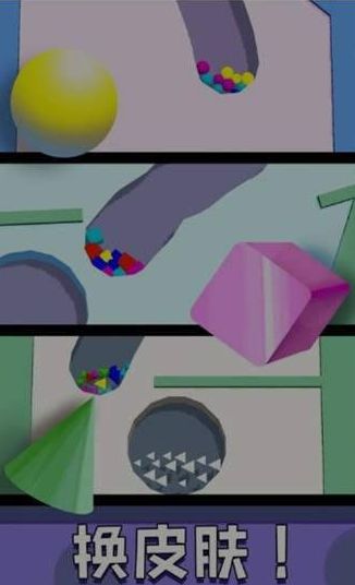 厉害了我的球游戏官方红包版图片2